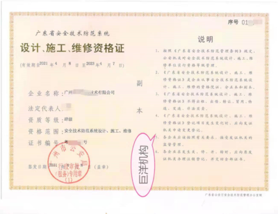 东莞市安防资质办理流程