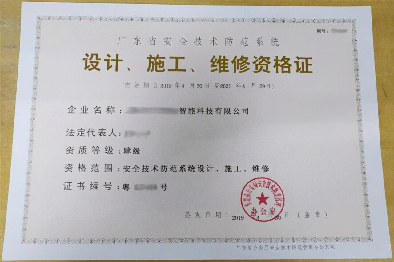 人脸识别技术与安全技术防范 牌照许可管理的必要性与路径
